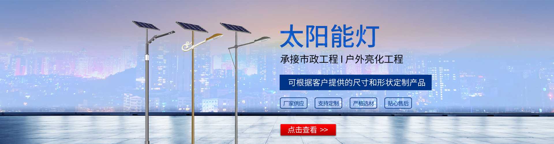新洲区太阳能路灯哪家好